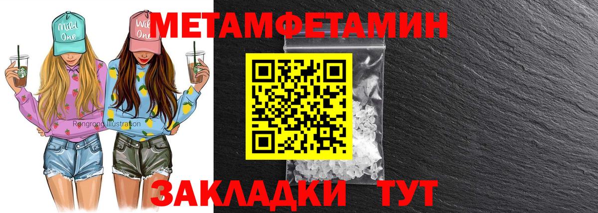Амфетамин Розовый Лесозаводск