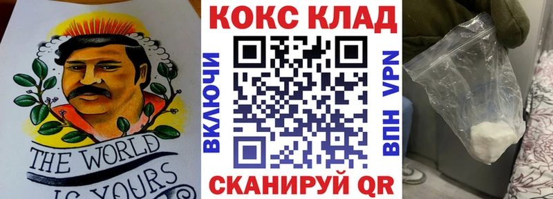 Кокаин VHQ Лесозаводск