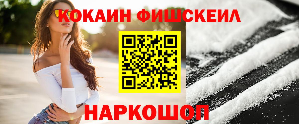 Лесозаводск  Cocaine  Вход с VPN  Cocaine 99% 
