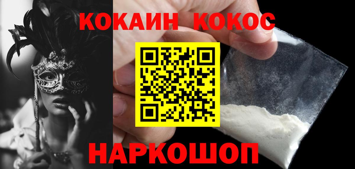 COCAIN Эквадор Лесозаводск