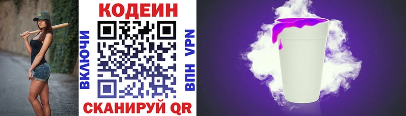 Кодеин напиток Lean (лин)  мега как зайти  Лесозаводск  хочу  