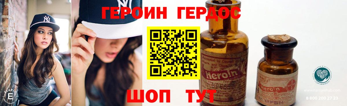 Героин гречка Лесозаводск