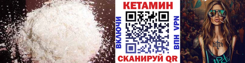 кракен как зайти  Лесозаводск  Кетамин ketamine 