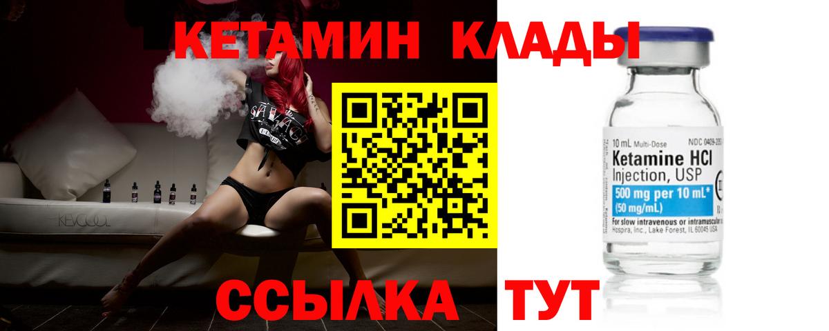 КЕТАМИН ketamine  Кетамин ketamine  Лесозаводск  Вход с VPN 