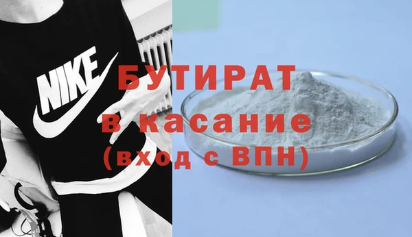 бутират Медногорск