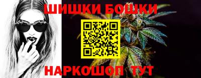 бошки Канаш