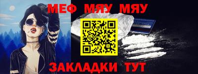 мефедрон мука Кинель