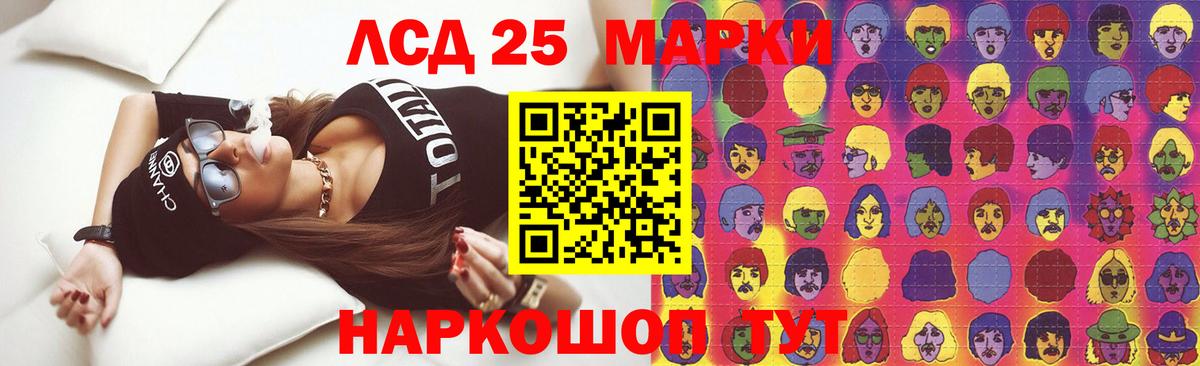 Лсд 25 экстази кислота  Вход с VPN  LSD-25 экстази ecstasy  Лесозаводск 