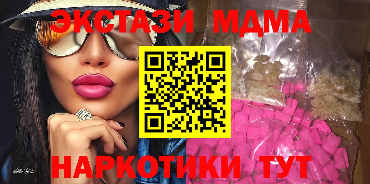 MDMA Molly Лесозаводск