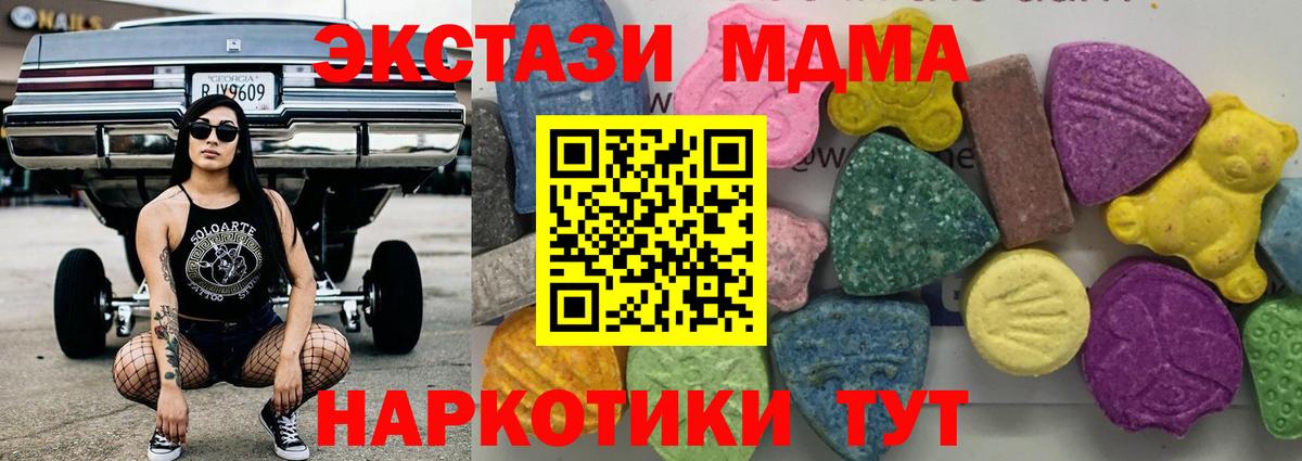 МДМА VHQ  MDMA VHQ  MDMA  Лесозаводск  Вход с VPN 
