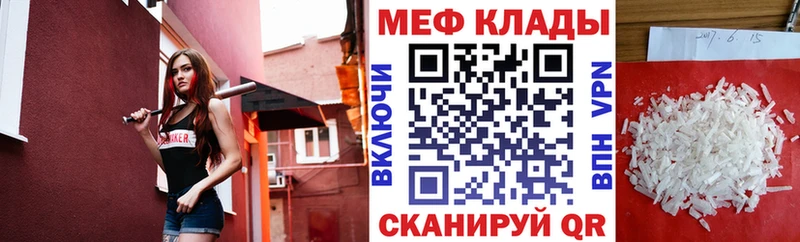 Меф 4 MMC  цена   Лесозаводск 