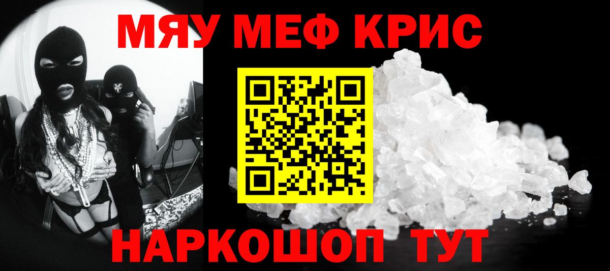 Мефедрон мука Лесозаводск