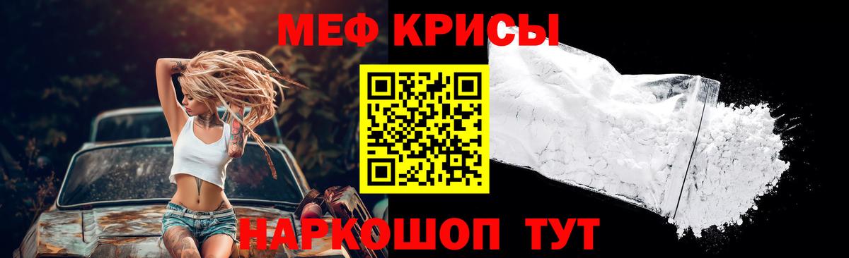 Мефедрон mephedrone  МЯУ-МЯУ мяу мяу  Лесозаводск  Вход с VPN 