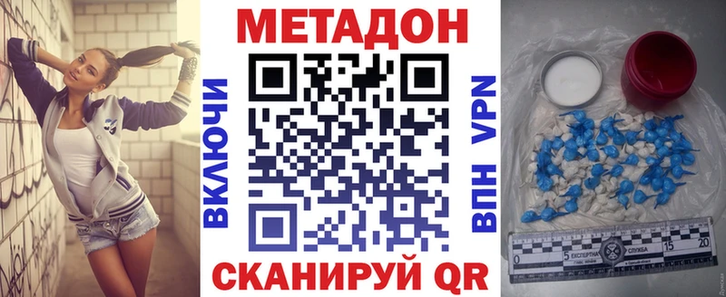 МЕТАДОН methadone  Лесозаводск 