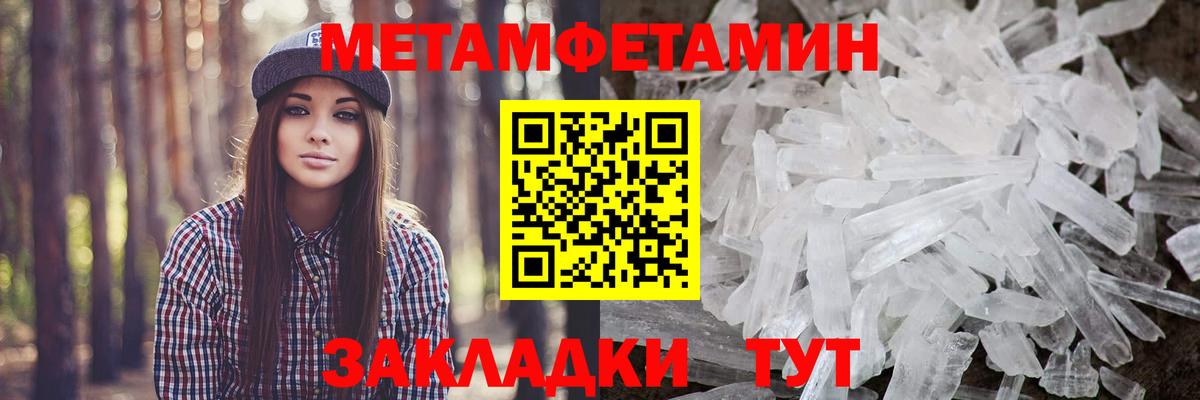Лесозаводск  Первитин пудра  Вход с VPN 
