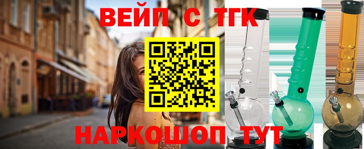 хочу наркоту  ТГК THC oil  Вход с VPN  ТГК Wax  Лесозаводск 