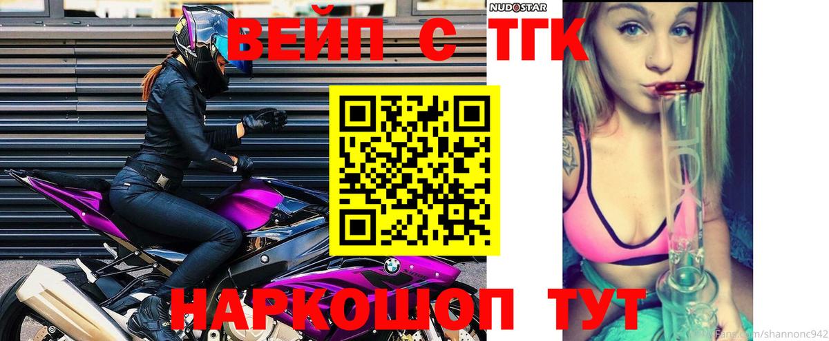 ТГК THC oil Лесозаводск