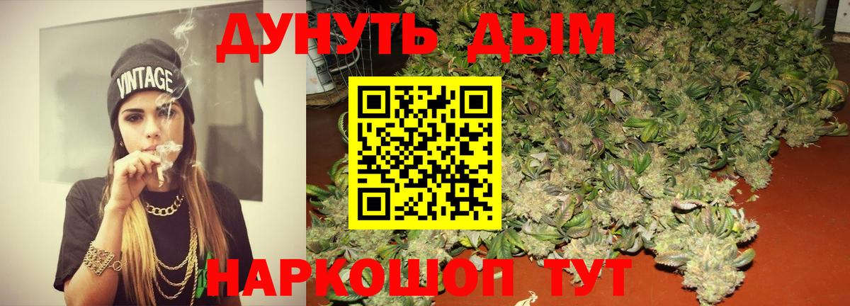 Канабис Bruce Banner Лесозаводск